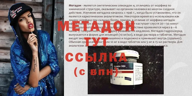 Метадон methadone  гидра ONION  Демидов  где купить наркоту 