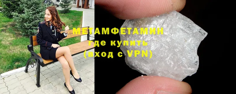 МЕТАМФЕТАМИН Methamphetamine  Демидов 